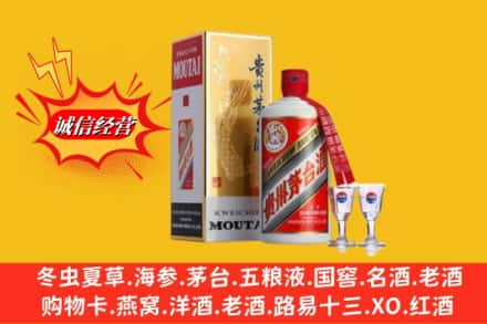 贺州昭平县高价上门回收茅台酒