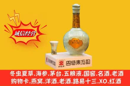 贺州昭平县名酒回收四特酒.jpg