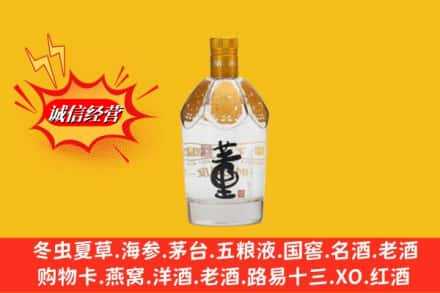 贺州昭平县高价上门回收老董酒